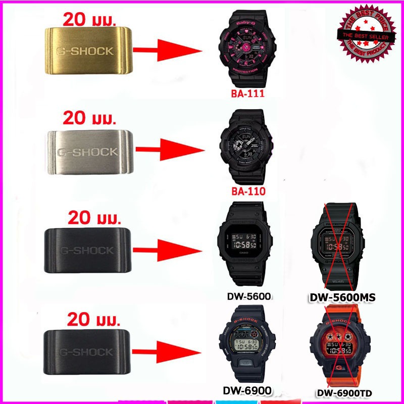 ห่วงรัดสาย ห่วงสแตนเลส หัวคล้องสายG-SHOCK อะไหล่จีชอร์ค ขนาด 18/20/22/24 มม.สีเงินดำทอง ห่วงยางสีดำ คุณภาพพรีเมี่ยม