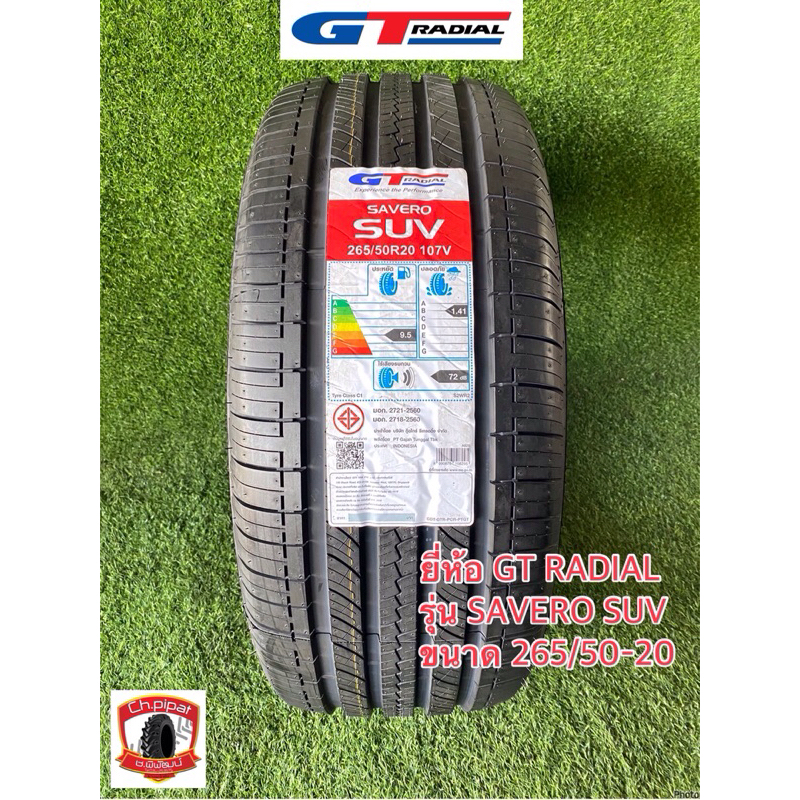 GT RADIAL 265/50-20 รุ่น SAVERO SUV ยางใหม่ ราคาถูก