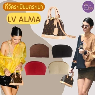 ที่จัดระเบียบกระเป๋า LV Alma BB กระเป๋าจัดระเบียบ ดันทรงกระเป๋า Louis Vuitton Alma PM พร้อมส่งจากไทย