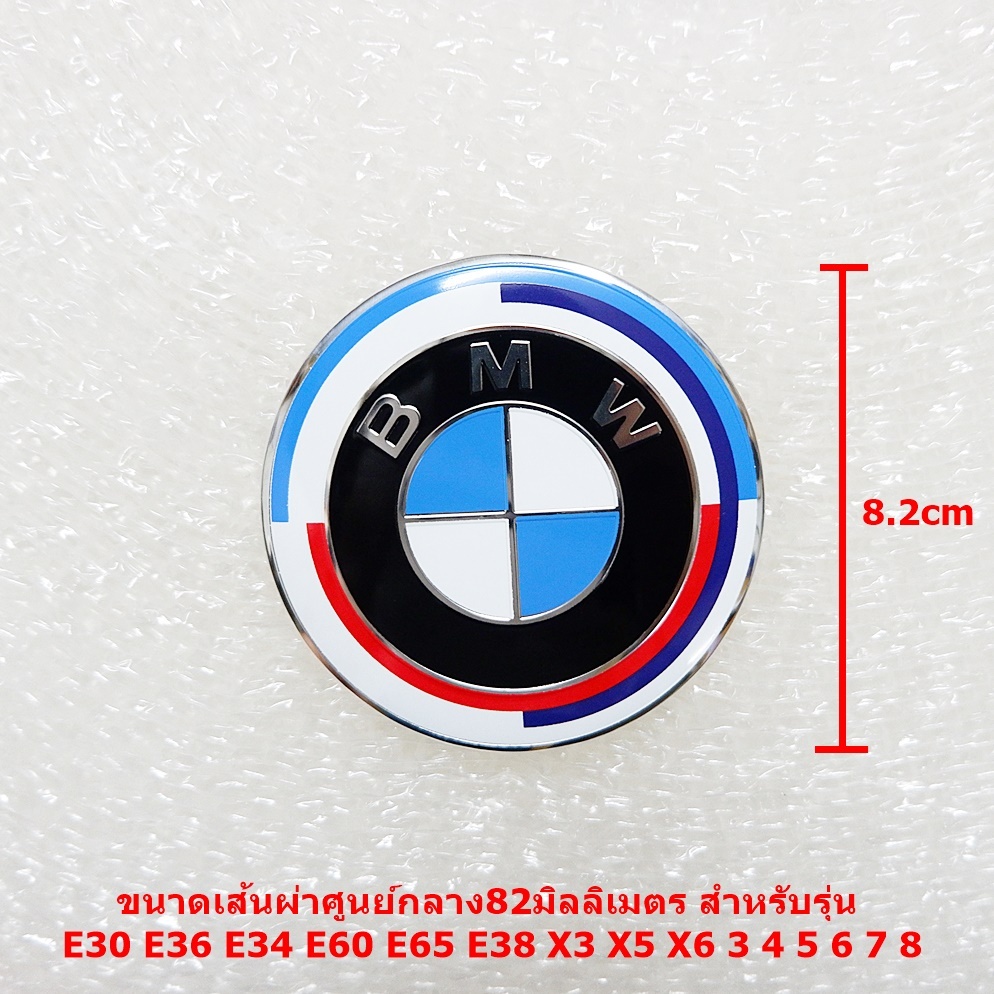 1ชิ้นป้ายโลโก้หน้าหรือหลังBMWขนาด82ด้านหน้าและ74มิลลิเมตรด้านหลังลายใหม่ปี2021