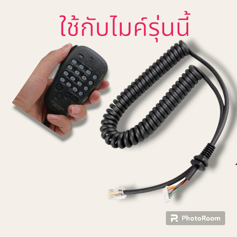 (ร้านค้าในไทย) สายไมค์  สำหรับไมค์ MH48 YAESU FT-9012 FT-2800M FT-2900 FT-2980 FT-2908 FT-2900