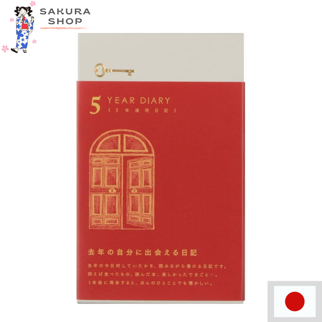 Midori 5-Year Diary Gate Red /สมุดไดอารี่ 5 ปี ต่อเนื่อง สีแดง【ส่งตรงจากญี่ปุ่น】