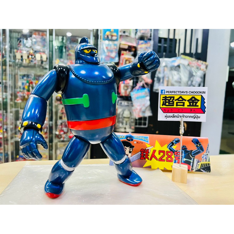 หุ่นซอฟ Tetsujin 28 Made in Japan Shikaruna Kobo 60th Anniversary