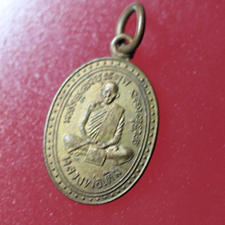 YUC07-เหรียญอนุสรณ์ 40 ปี หลวงพ่อเดิม วัดหนองโพธิ์ จ.นครสวรรค์ ปี2534