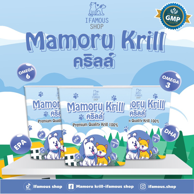 Mamoru krill เพิ่มความอยากอาหารบำรุงขนเสริมภูมิคุ้มกัน ดูดซึมได้ดี ทานได้สุนัขและแมว