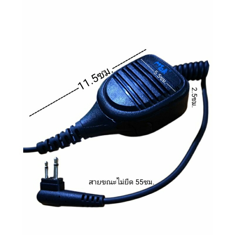 ไมค์นอกวิทยุสื่อสารใช้กับวิทยุสื่อสารYAESUรุ่นFT4V,FT4T,FT24,FT24R,FT25R,FT25RS