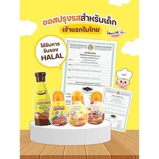 🛵ส่งด่วนทันทีตัดรอบ5โมงเย็น🛵Mummum ผงปรุงรส ซอสปรุงรส หม่ำหม่ำ ซอสเด็ก เครื่องปรุงเด็ก ซีอิ้วเด็ก