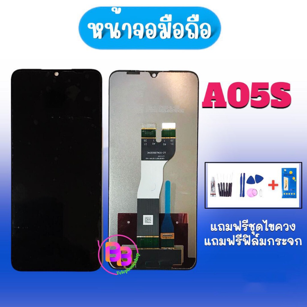 หน้าจอ A05S LCD A05S จอA05S จอโทรศัพท์มือถือ แถมฟิล์มกระจก+ชุดไขควง