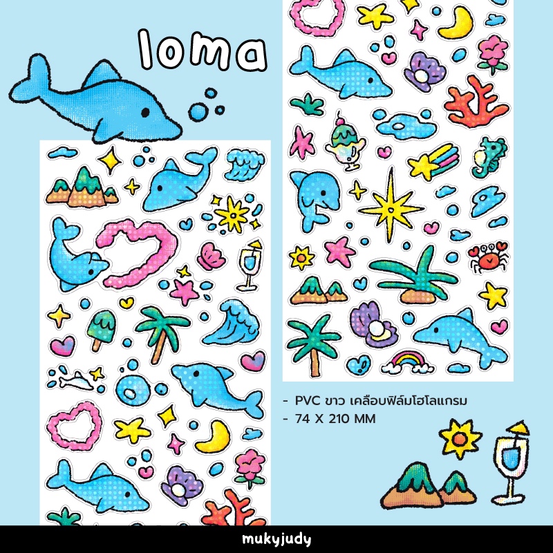 LOMA สติกเกอร์ไดคัต กันน้ำ ลอกแล้วติดได้เลย