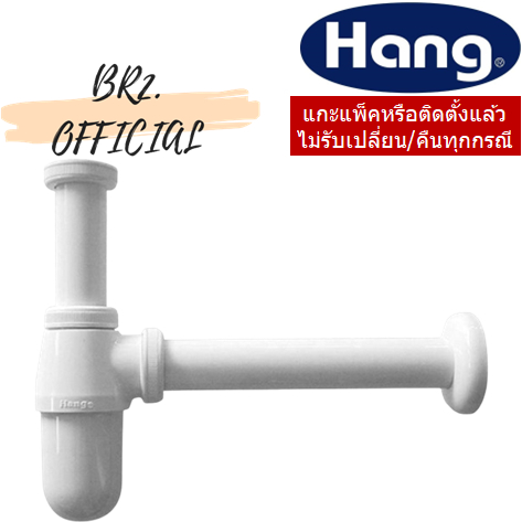 BP-04 กระปุกน้ำทิ้งพลาสติก ABS สีขาว 902BP04