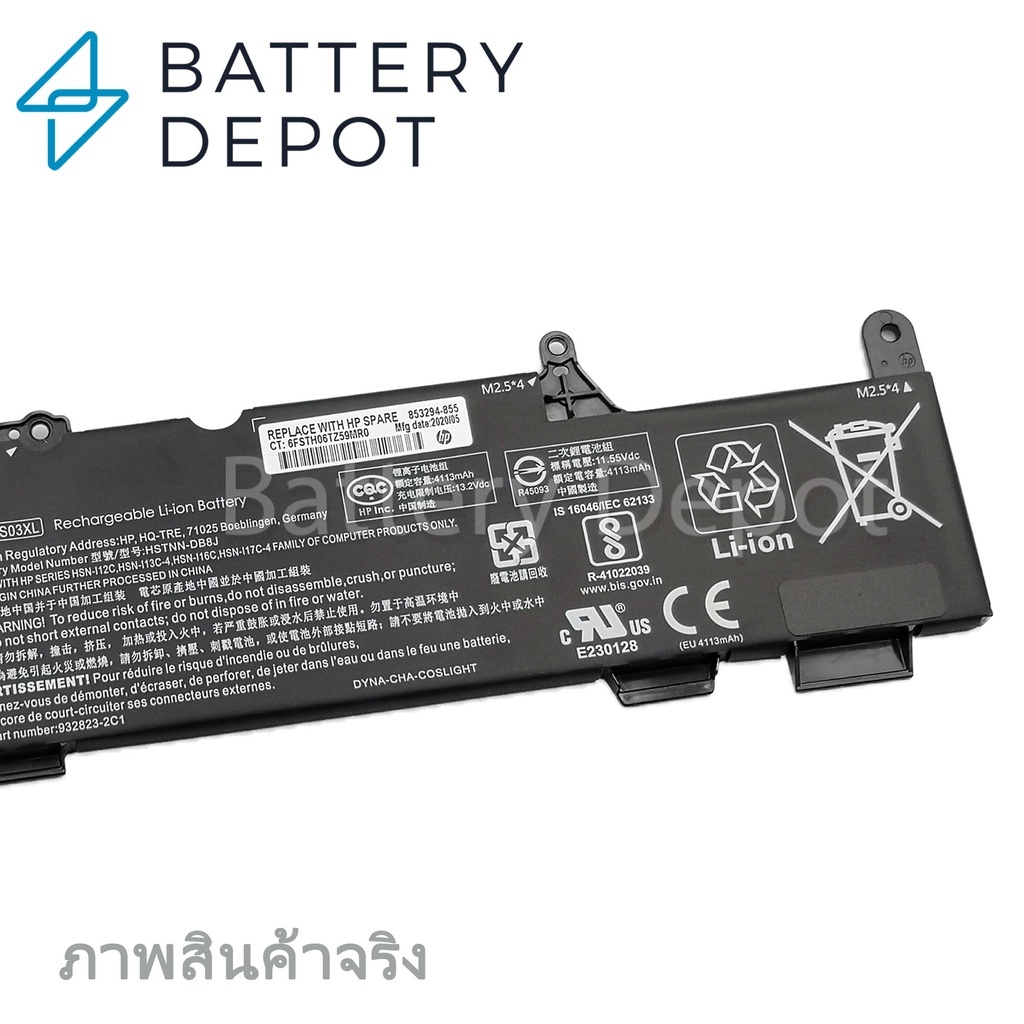 [ฟรี ไขควง] HP แบตเตอรี่ SS03XL (EliteBook 735 G5 G6, 740 G5, 745 G5, 830 G5, 840 G5, 846 G5, ZBook 14u G5) HP Battery