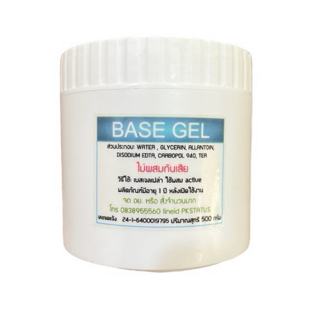 base เจลใส ไม่ผสม active สำหรับทำเจลทาผิวหน้า ผิวตัว ขนาด 500กรัม