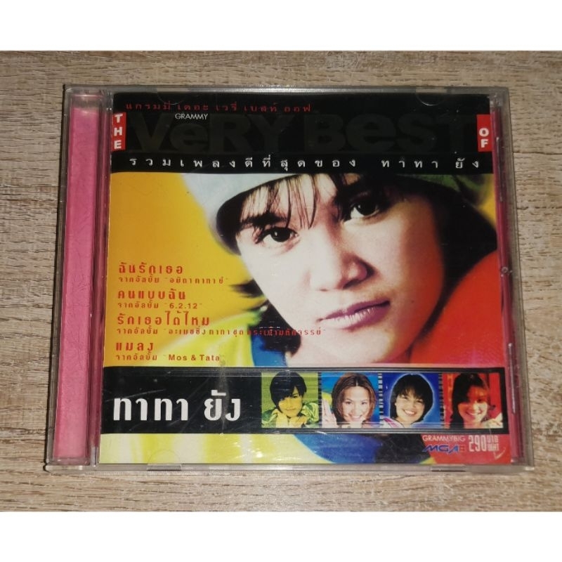 Tata Young ทาทา ยัง วีซีดี VCD Karaoke Album The Very Best Of Tata Young / Not CD ไม่ใช่ ซีดี