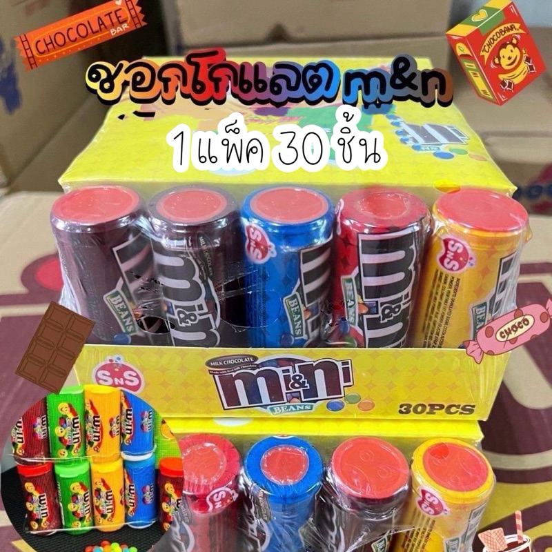 🏫ขนมหน้าโรงเรียน ราคาส่ง ยกแพ็ค มีให้เลือกหลายแบบ ราคาถูก เด็กๆชอบ😍😍😍 - รูปที่ 7