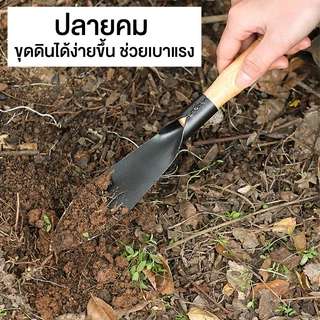 M-PACK เสียมกึ่งมีด สำหรับขุดดิน ขุดหญ้า พลั่วพรวนดิน ซื้อ 2 ชิ้น ถูกลง No.Y1707 Y1706
