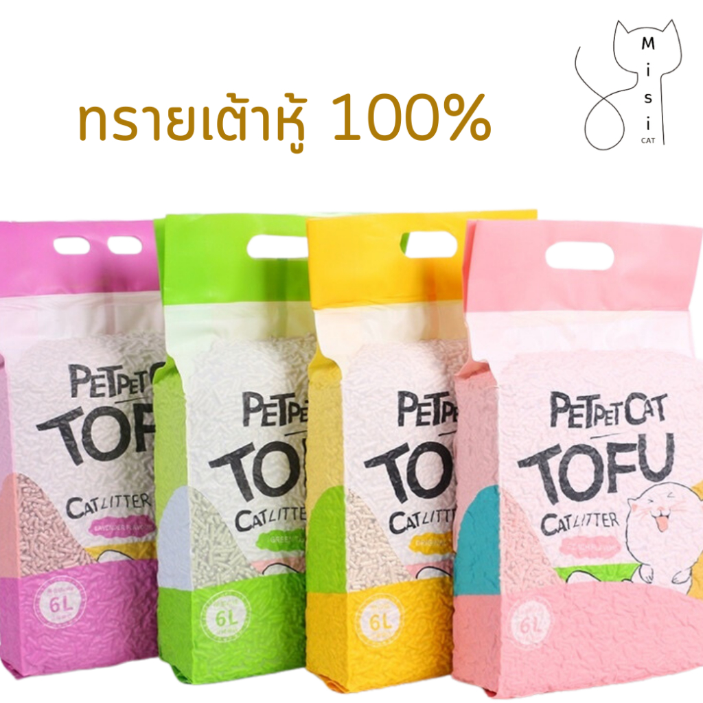 ทรายเต้าหู้ ทรายแมวเต้าหู้ ทรายเต้าหู้แมว Tofu Cat ขนาด 6ลิตร