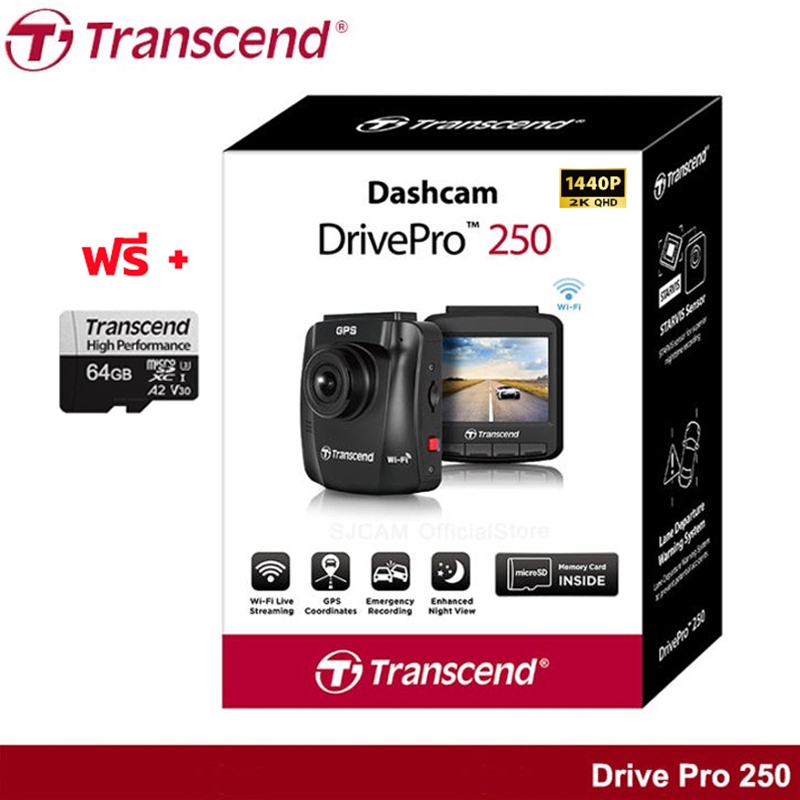 Transcend DrivePro 250 2K 60fps Wi-Fi+GPS ฟรีเมม 64GB HighEndurance ภาพชัด กล้องหน้ารถ ประกัน 2 ปี
