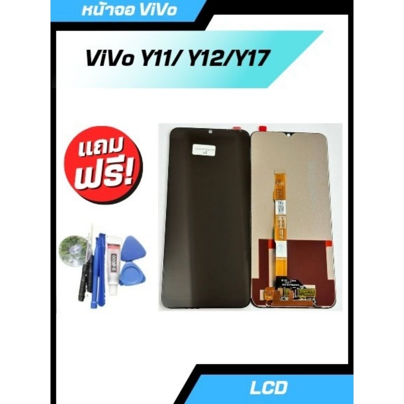 หน้าจอ ViVO Y11/Y12/Y15/Y17 แท้ / LCD ViVO Y11/Y12/Y15/Y17 Original ใช้ร่วมกัน