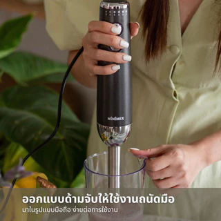 MiniMex เครื่องเตรียมอาหารมือถือ รุ่น MHB1 (รับประกัน 1 ปี)