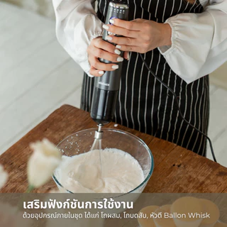 MiniMex เครื่องเตรียมอาหารมือถือ รุ่น MHB1 (รับประกัน 1 ปี)
