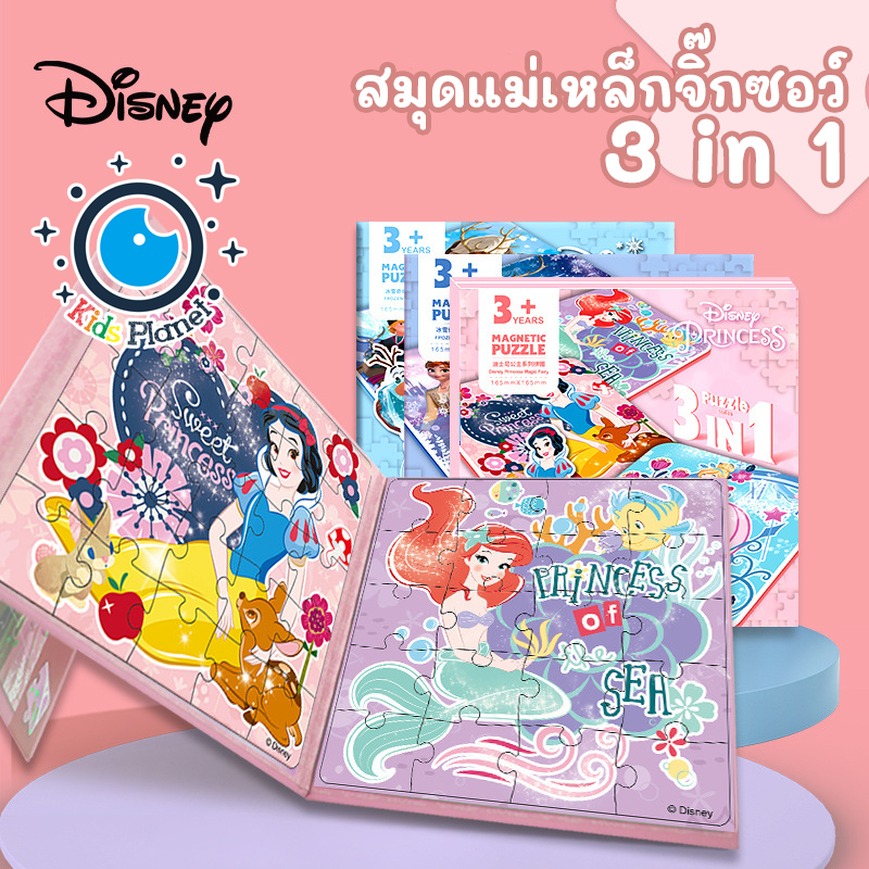 3.3📌จิ๊กซอว์แม่เหล็ก ลายการ์ตูน Magnatic Puzzle 3in1 ต่อสนุก ภาพสวยพกพาสะดวก เสริมพัฒนาการฝึกสมาธิ