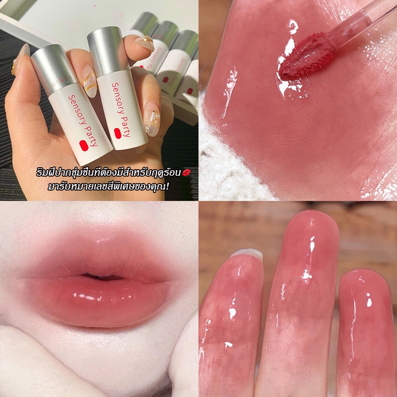 Sensory party ลิปสติก ลิปกลอส ติดทนนาน ให้ความชุ่มชื้น