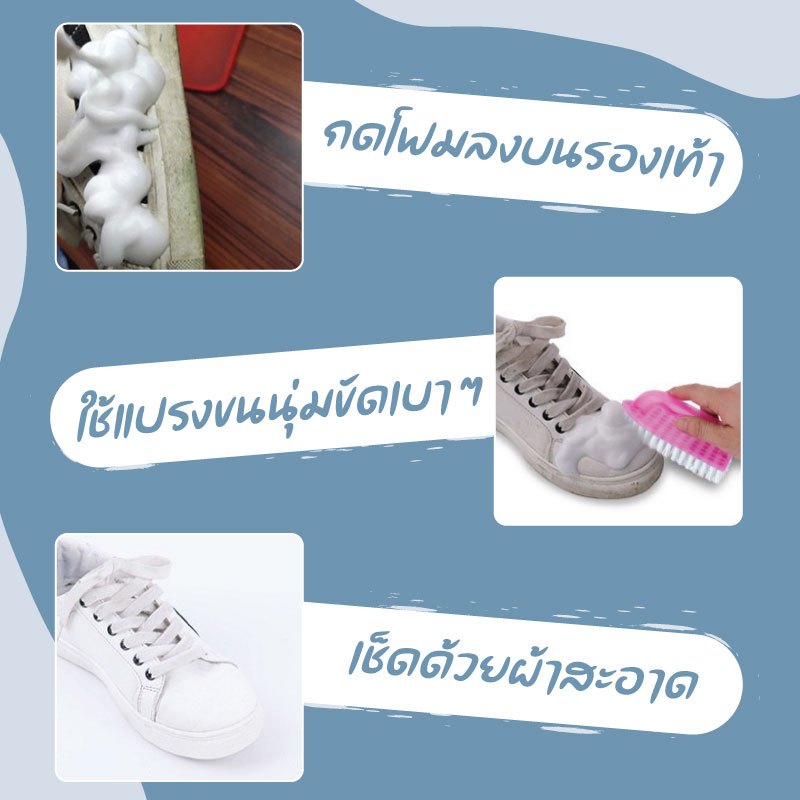 9126 โฟมทำความสะอาดรองเท้า น้ำยาซักรองเท้า 260ml