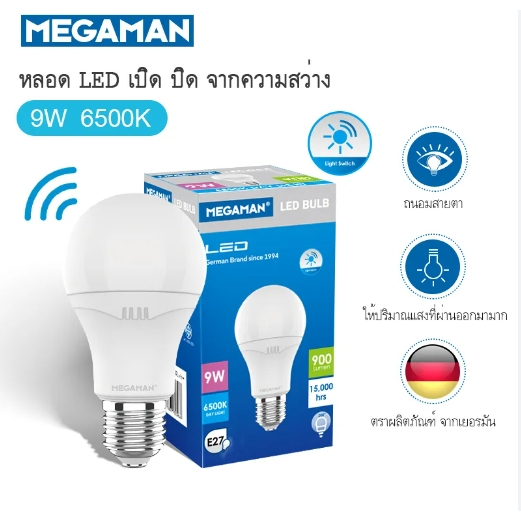 Megaman หลอดไฟแอลอีดี เซ็นเซอร์ 9วัตต์ LED light sensor 9w เซ็นเซอร์แสงสว่าง เปิด-ปิดเองอัตโนมัติ มี แสงขาว คูล วอร์ม