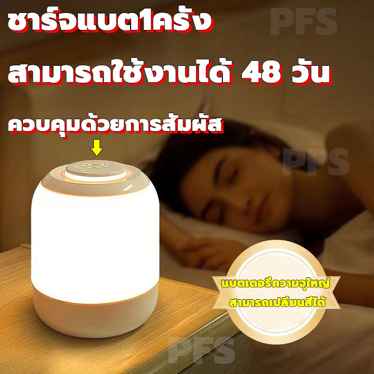 พร้อมส่ง ไฟกลางคืน led USB แบบเสียบปลั๊ก/แบบชาร์จ โคมไฟที่มีความสว่างปรับ,สีที่เปลี่ยนแปลงได้ ตัวตั้งเวลาปิดเครื่อง