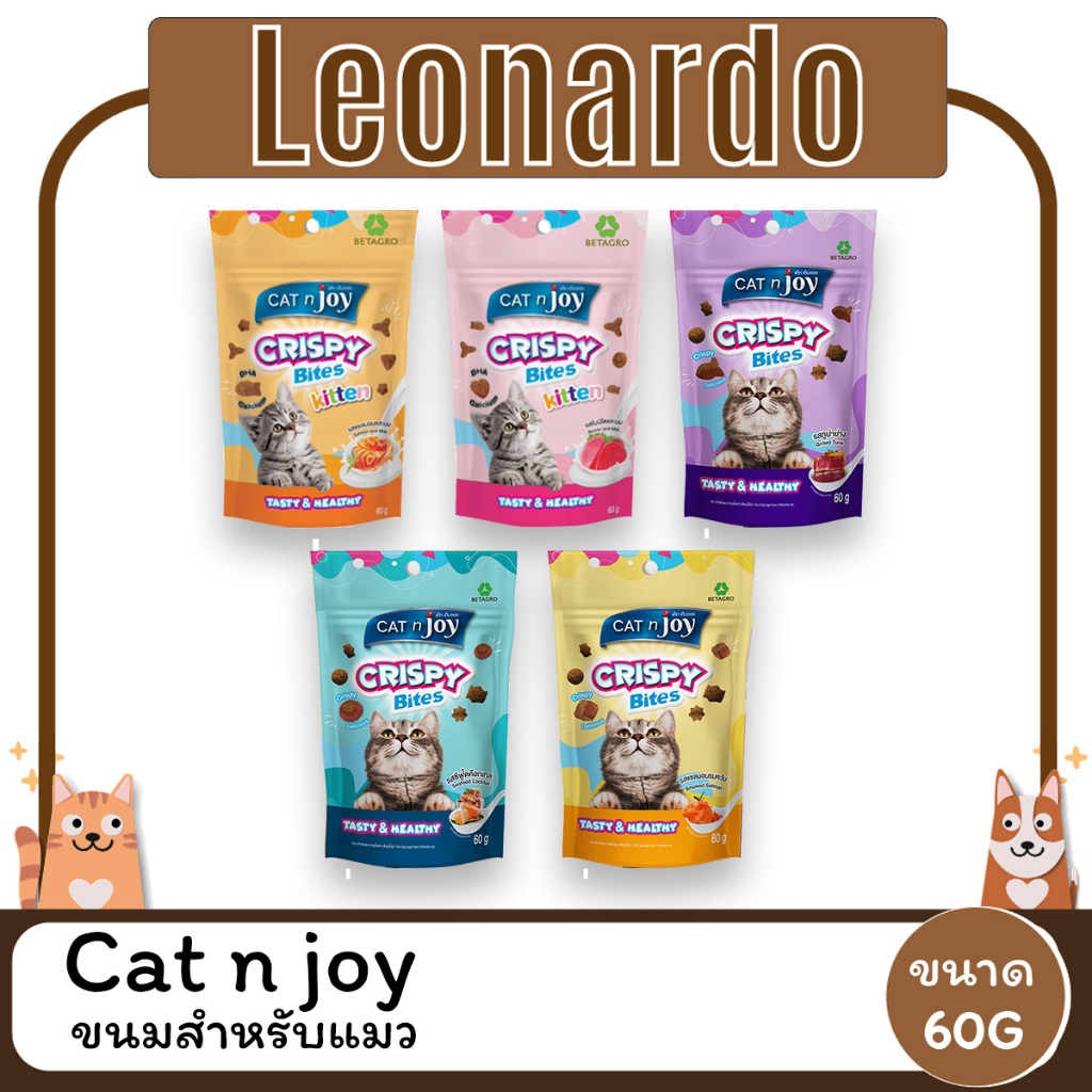(3ซองราคาพิเศษ) CAT n joy Crispy Bites แค็ทเอ็นจอย คริสปี้ไบทส์ ขนมแมวกรุบกรอบ ขนาด 60 g