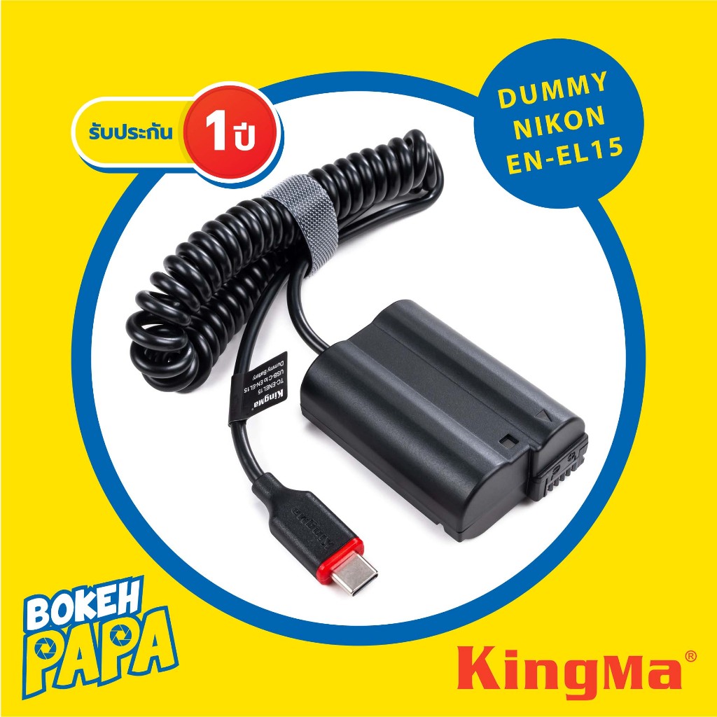 KINGMA DUMMY Battery Nikon ENEL15 แบตไลฟ์สด แบตดัมมี่ Camera Battery EN-EL15 D7000 D7100 D7200 D7500