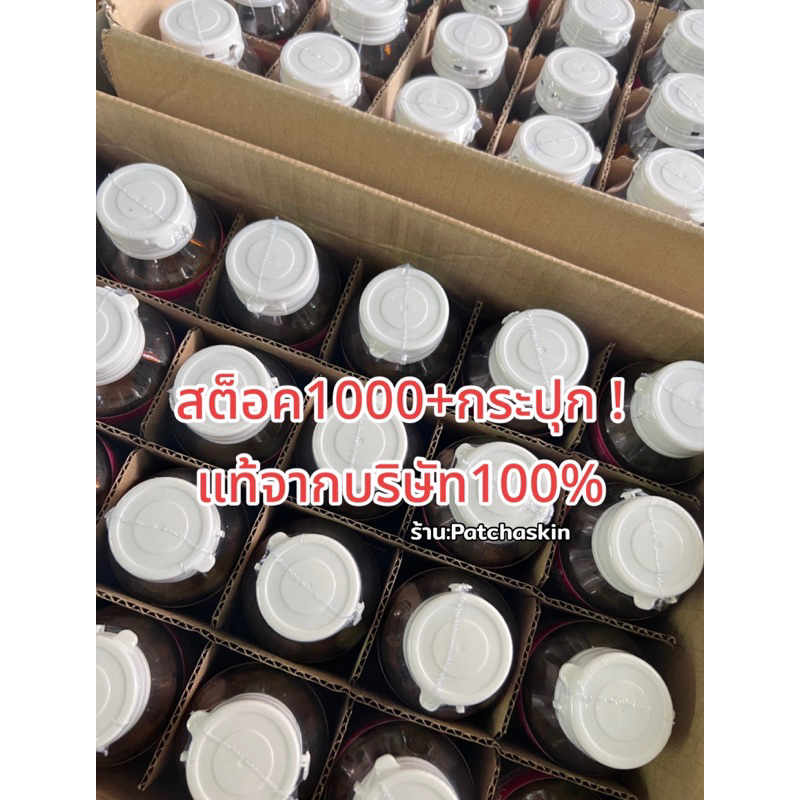 (แอล-กลูต้าไธโอน) ของแท้ 100%จากบริษัทพร้อมวิธีการทาน (พร้อมส่ง)