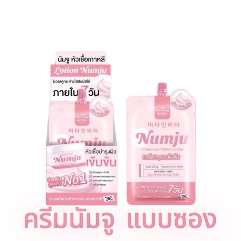 แบบซอง] Numju นัมจูซองหัวเชื้อ วิตามินนำเข้าจากเกาหลี 25 g.