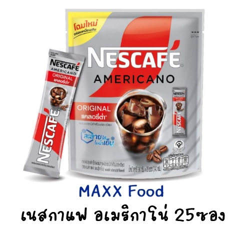 Nescafe Americano 3in1 เนสกาแฟ อเมริกาโน่ แพ็ค 25 ซอง