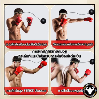 ฝึกซ้อมมวยยืดหยุ่นได้ดี ลูกบอลชกมวย เลือกด้วยตนเอง สำหรับการฝึกชกมวย พร้อมสายรัดสวมหัว ลูกบอลฝึกต่อยมวย Reflex ball