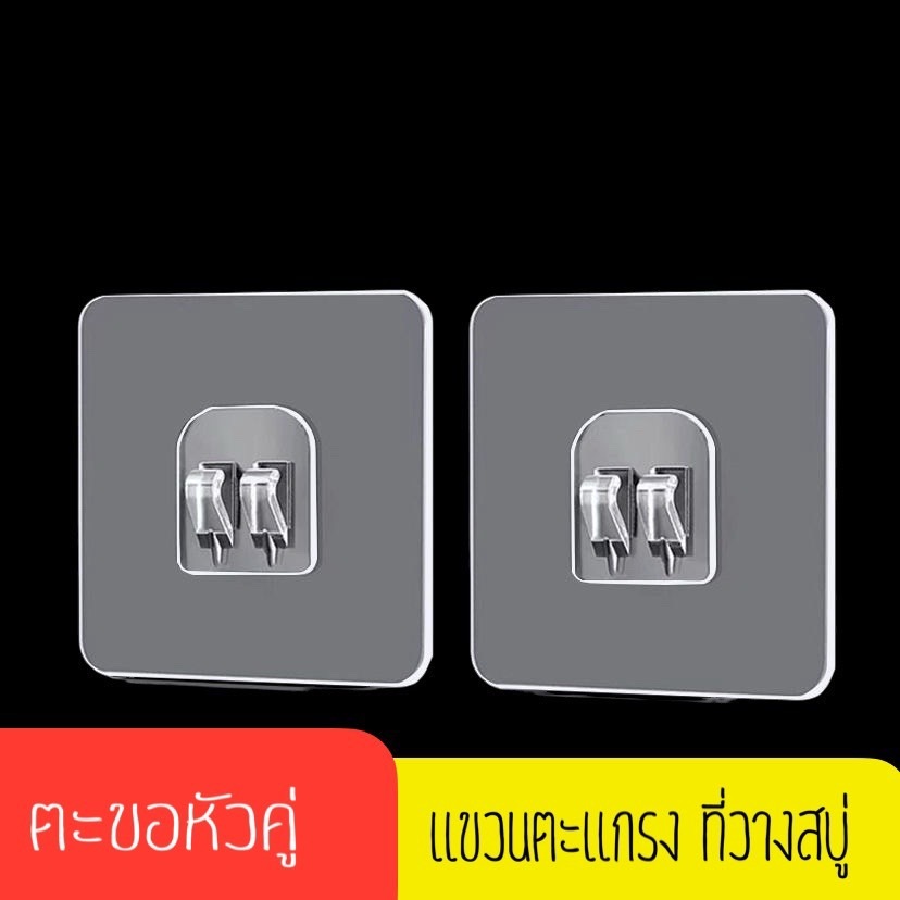 AJES.SHOP ตะขอติดผนัง ไม่ต้องเจาะไม่ต้องตอก