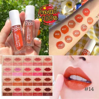 ⚡ของแท้⚡ ลิปแมทท์【ปาก+ตา+แก้ม】Baby Bright Lip & Cheek Matte Tint 2.4g #BLIP01【รับตรงจากบริษัท】