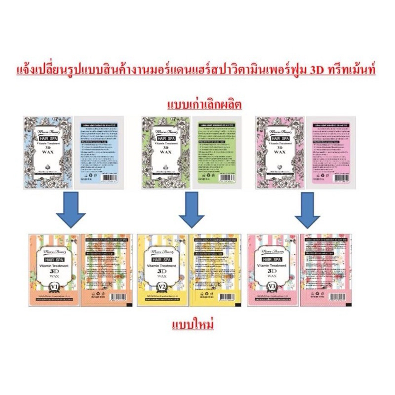 🌑1กล่อง24ซอง More Than keratin มอร์แดน เคราติน ทรีตเม้นท์ บำรุงผม เลือกสีได้ แก้ปัญหาผมแห้งเสีย-ผมแตกปลาย - รูปที่ 2