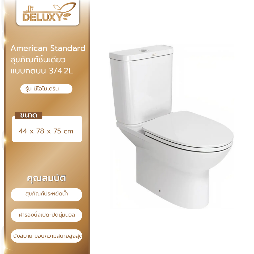 Deluxy Official Shop-American Standard สุขภัณฑ์ชิ้นเดียว แบบกดบน 3/4.2L  รุ่น นีโอโมเดริน 2531SC-WT-