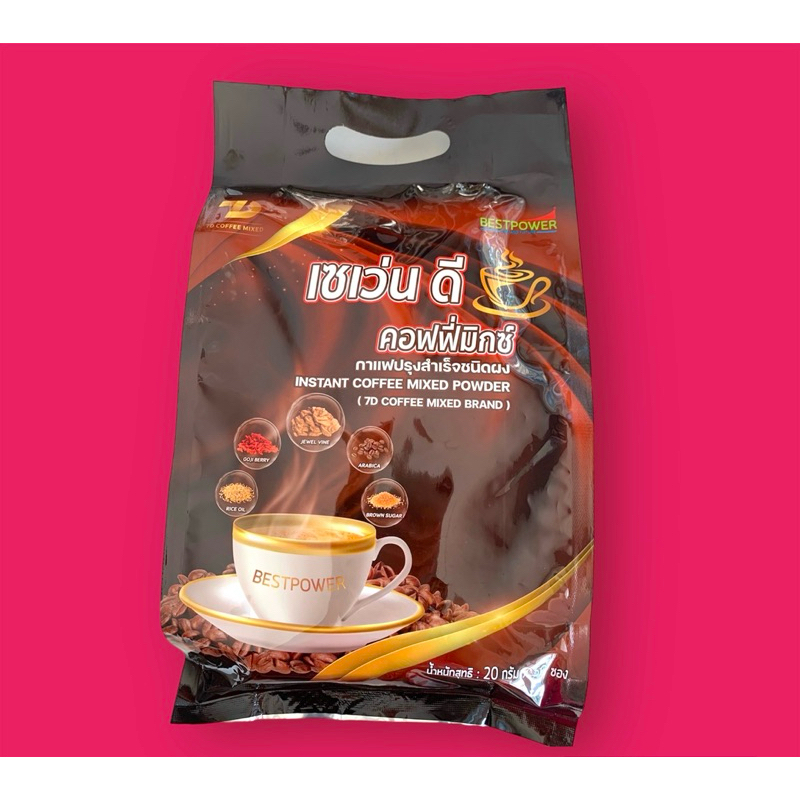 กาแฟสำเร็จรูป 7D (50ซอง)