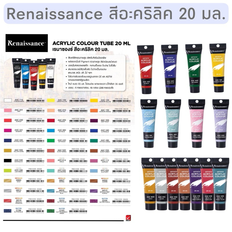 สีอะคริลิค renaissance 20 มล. มีให้เลือกมากกว่า 20 เฉด primary metallic และ glitter กากเพชร สีกันน้ำเรนาซองส์ acrylic