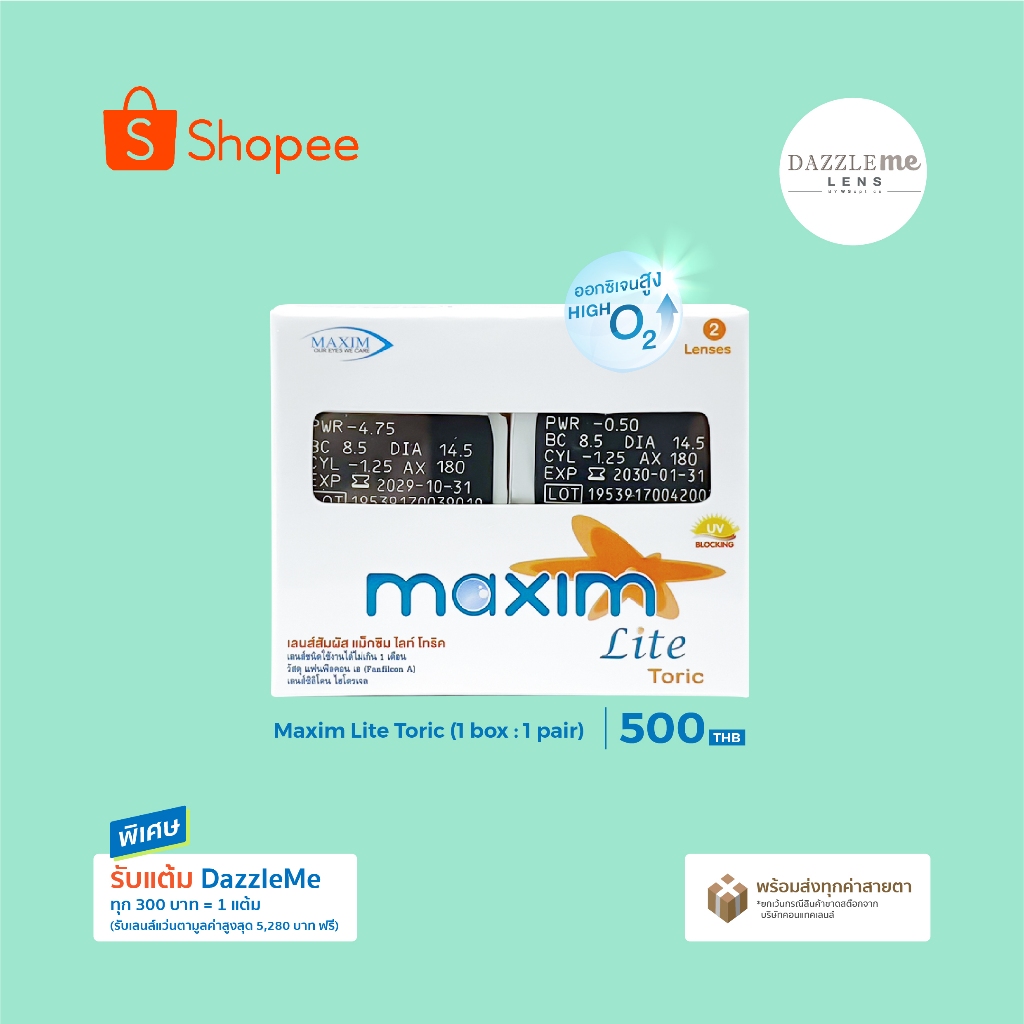 Maxim Lite Toric คอนแทคเลนส์รายเดือนสายตาสั้นและเอียง (1 Box : 1 Pair)