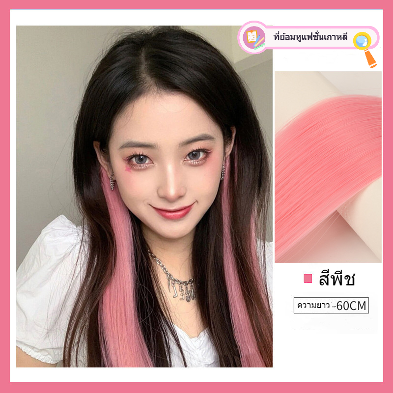 [จัดส่งที่รวดเร็ว]วิกผมสีสำหรับผู้หญิงมีไฮไลท์ผมยาวและผมสั้นมองไม่เห็นไร้รอยต่อผมตรงชิ้นเดียวธรรมชาติต่อผมย้อมหู