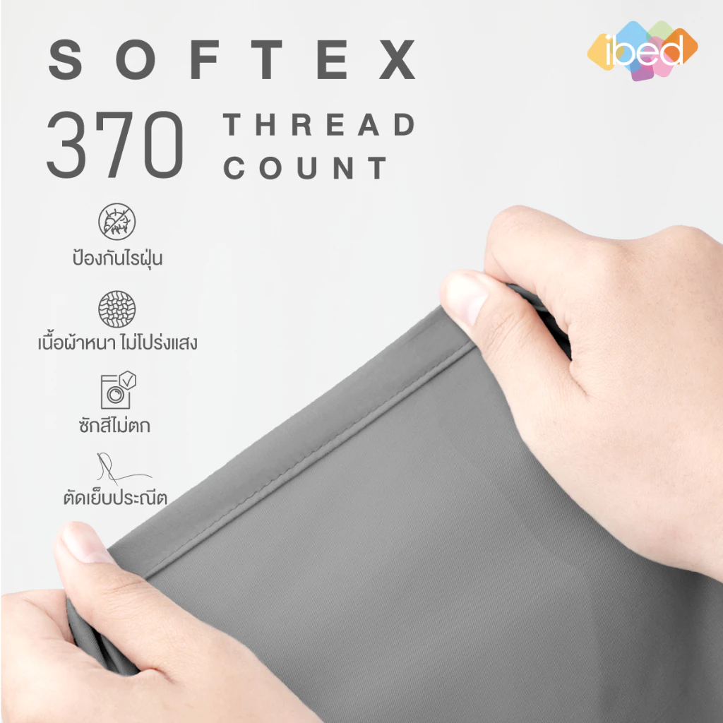 ibed ชุดเซ็ทผ้าปูที่นอน สีเทา สีดำ Mono Tone Collection thumbnail 4