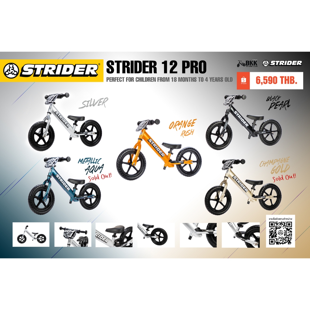 [ผ่อน 0%] Strider 12 Pro จักรยานขาไถ Balance bike แบรนด์ดังจาก USA ของเล่นเด็กฝึกพัฒนาการทรงตัว