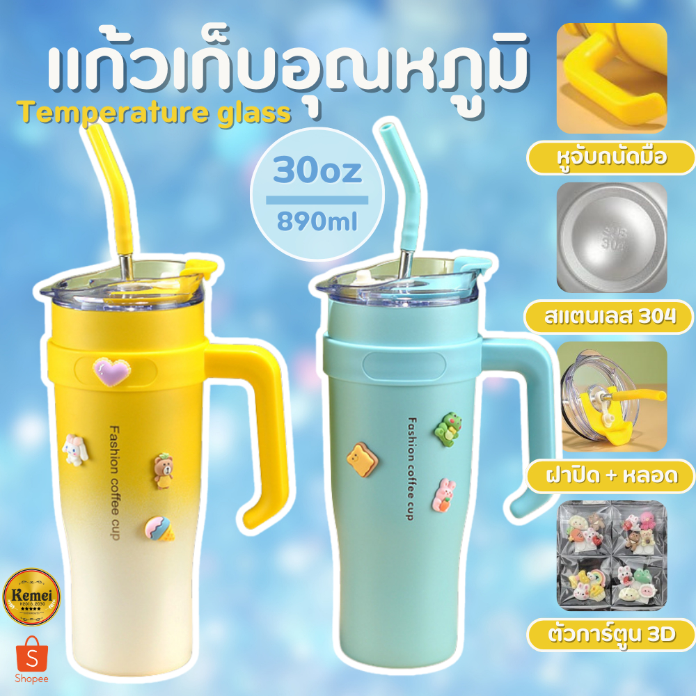 แก้วน้ำสแตนเลส 30OZ/890ML มีหูจับ เก็บความเย็นน้ำร้อน