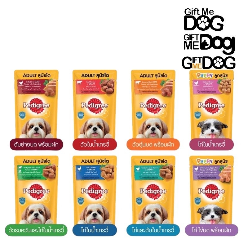 Pedigree เพดดีกรี อาหารเปียกสำหรับสุนัข ขนาด130กรัม ยกโหล 12ซอง สุดคุ้ม