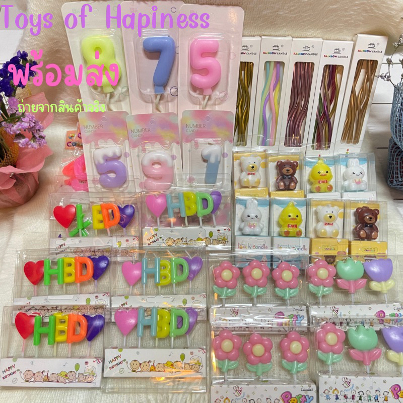 เทียนวันเกิดแฟนซีพร้อมส่ง~ Happy Birthday เทียนเกลียวยาว การ์ตูน นัมเบอร์ต่างๆ หมวกปาร์ตี้ มีให้เลือกหลากหลาย ส่งไวมาก