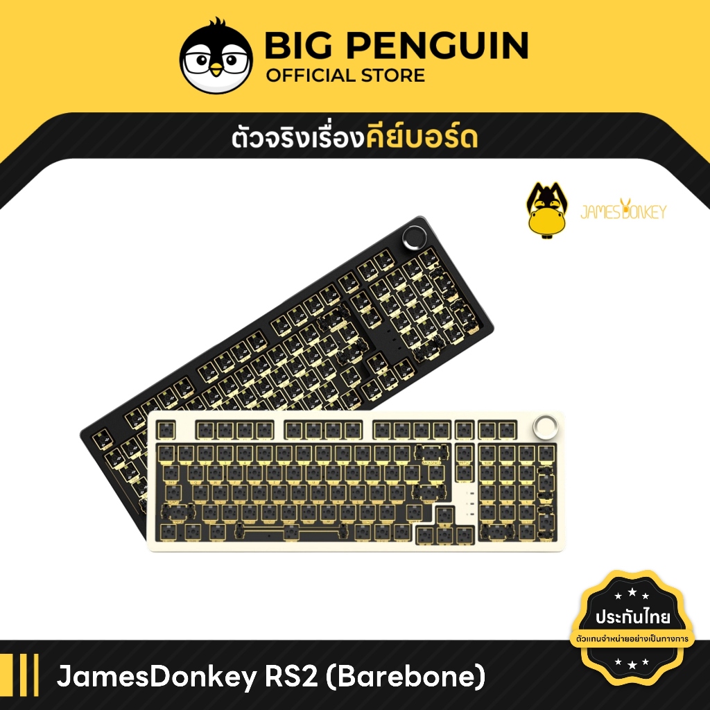 [โค้ดคุ้มลด 20%] JamesDonkey RS2 BAREBONE Gasket Structure Mechanical Keyboard คีย์บอร์ดไร้สาย james