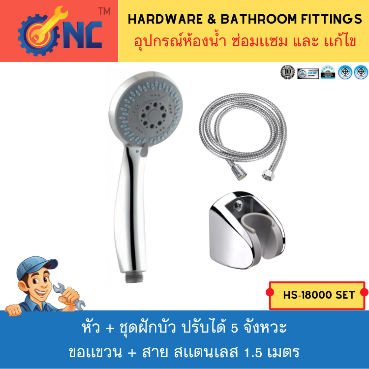 NC Hardware ชุดฝักบัว ครบชุดหัวใหญ่ปุ่มดำน้ำเงินดันเเรงน้ำปรับ 5 จังหวะ ที่ด้าม สาย 1.5 เมตร ขอเเขวน เเบบ ปรับได้ Shower